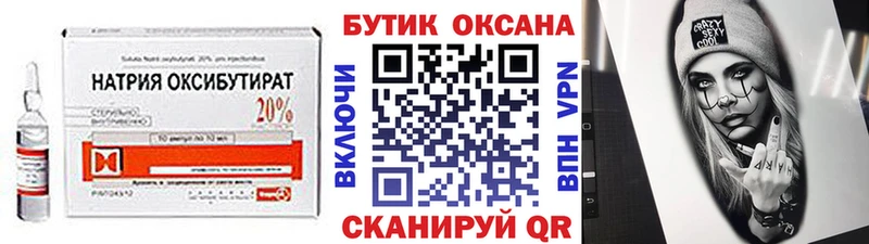 Бутират бутандиол  blacksprut маркетплейс  Кольчугино 