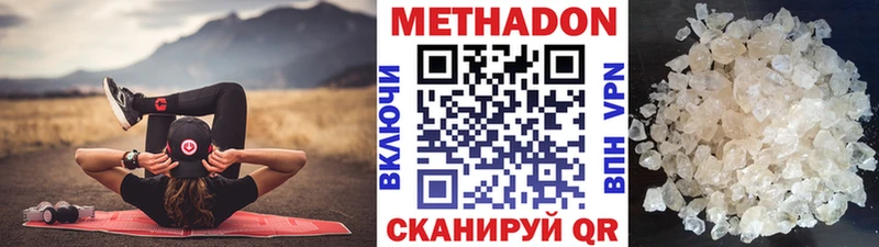 наркотики  Кольчугино  МЕТАДОН белоснежный 